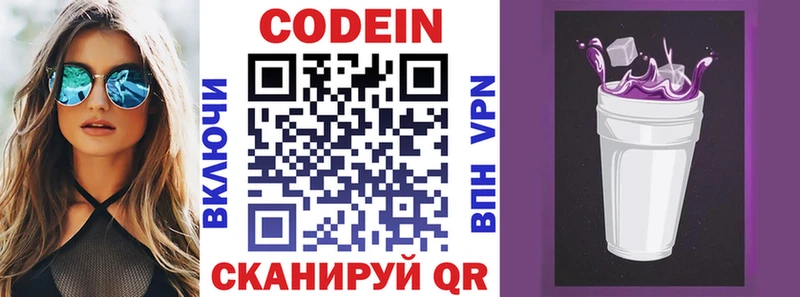 Кодеиновый сироп Lean Purple Drank  omg сайт  Эртиль 