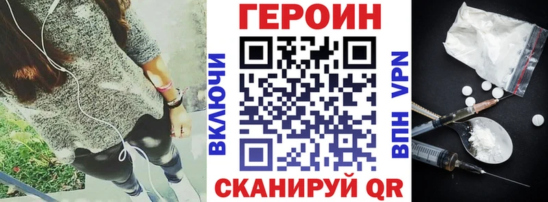 где купить наркотик Эртиль ГЕРОИН гречка