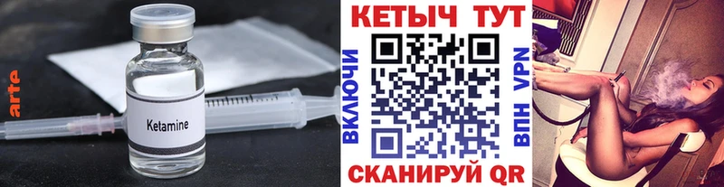 Кетамин ketamine  Эртиль 